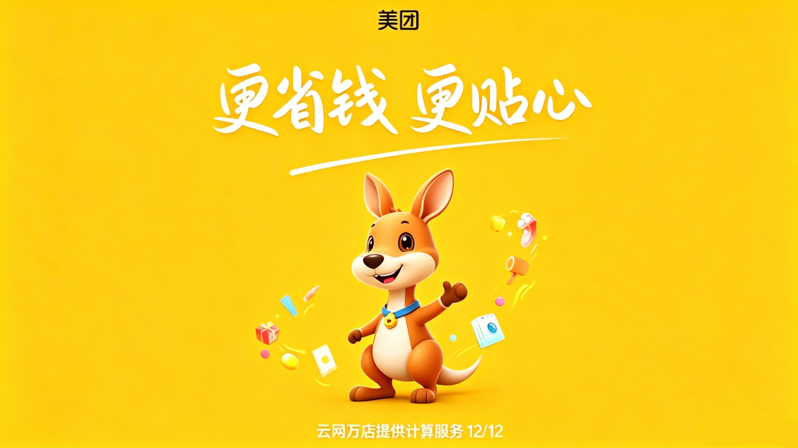 活动Banner
